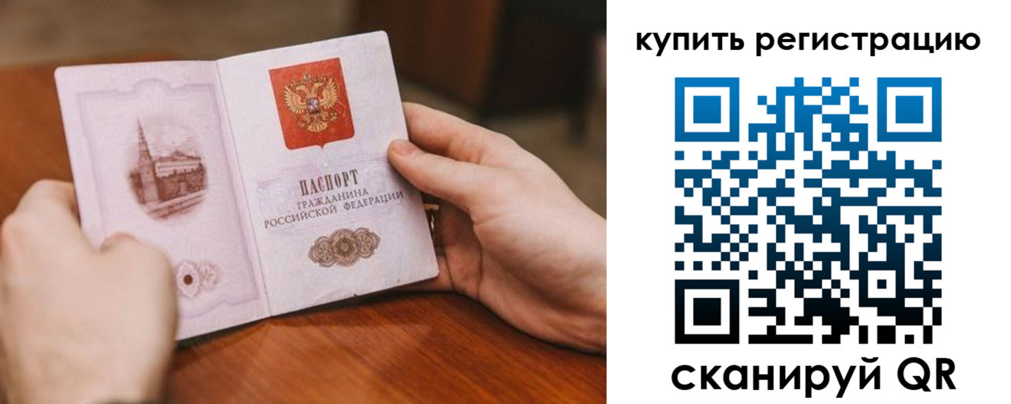 временная регистрация в Брянской области
