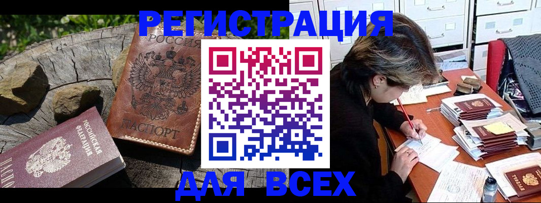 временная регистрация законно в Брянской области
