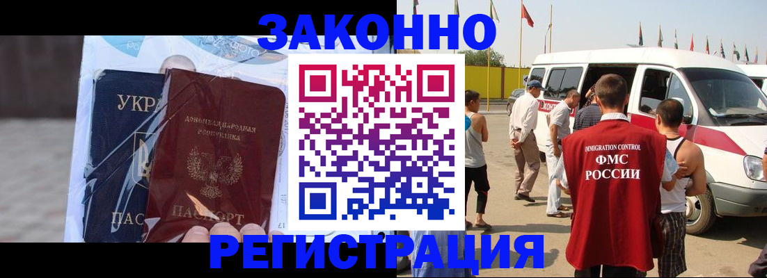 временная прописка в Брянской области