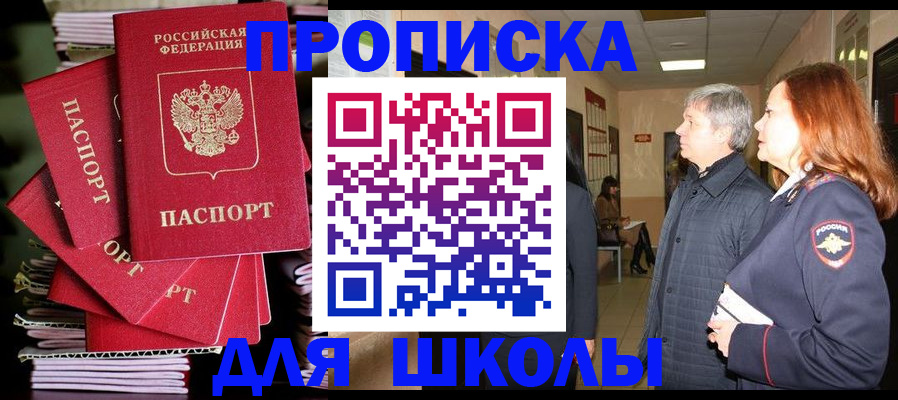 временная регистрация законно в Брянской области