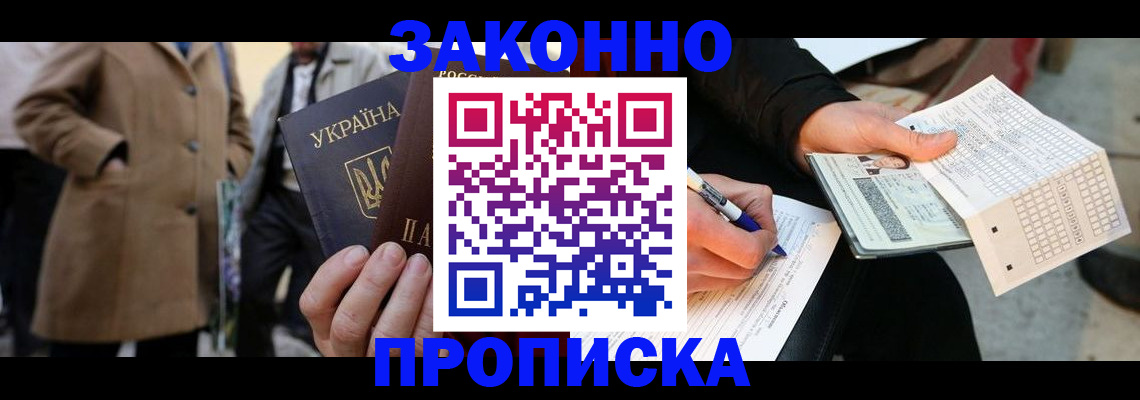 временная регистрация для всех в Брянской области