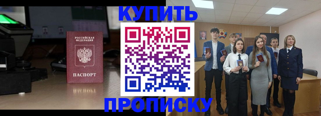 временная регистрация для школы в Брянской области