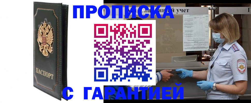 временная регистрация адрес в Брянской области