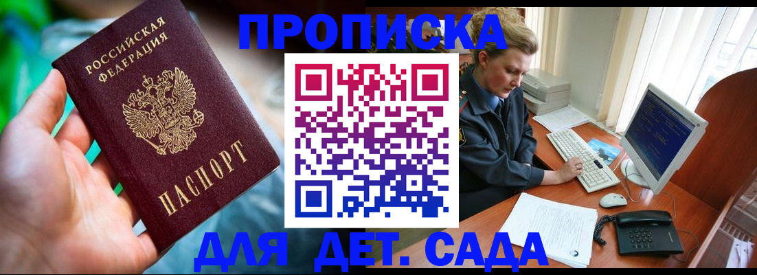 миграционный учет в Брянской области