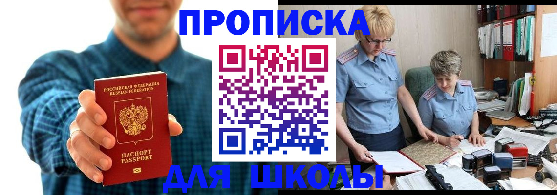 временная регистрация надежно в Брянской области